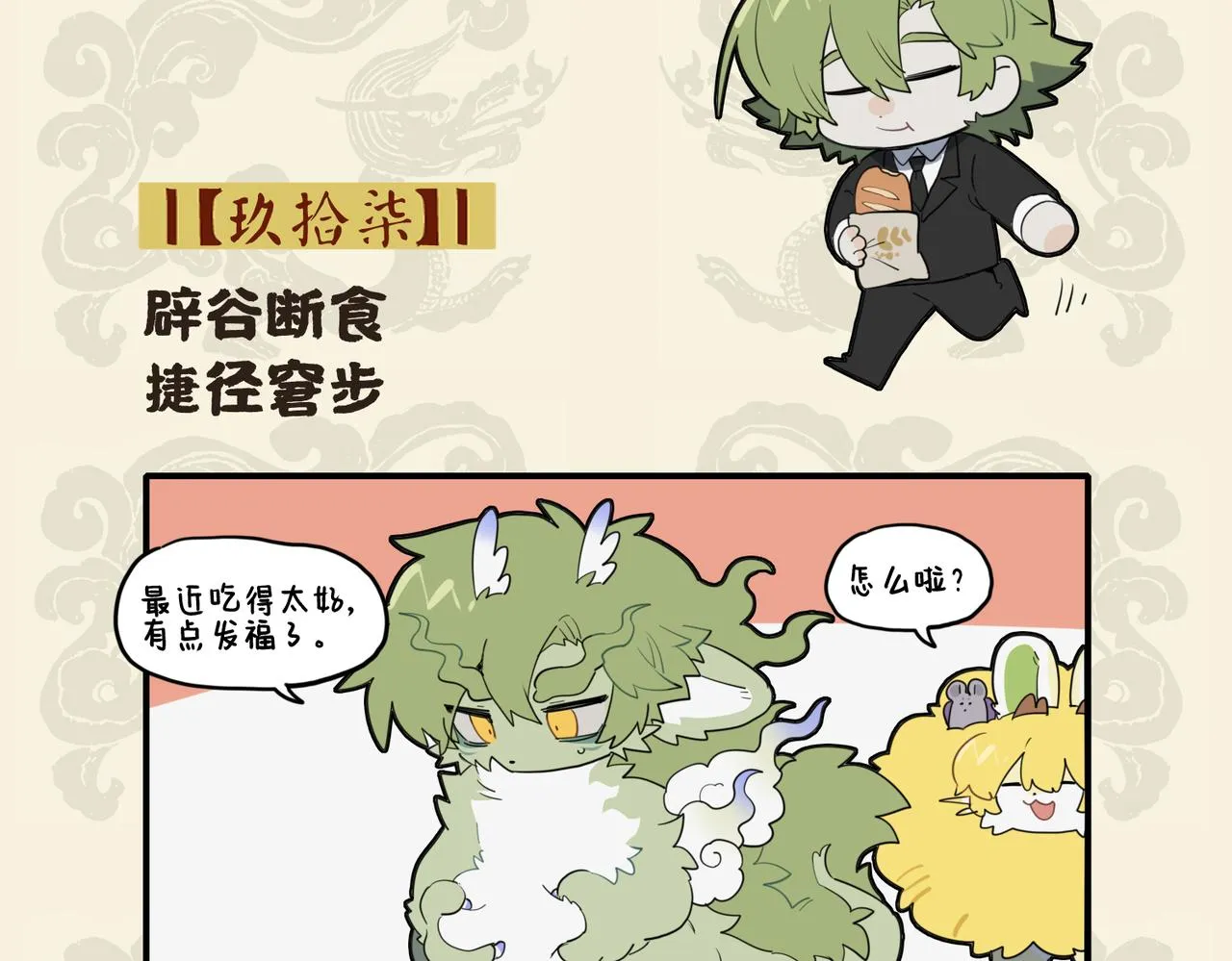 辟谷断食 捷径窘步1