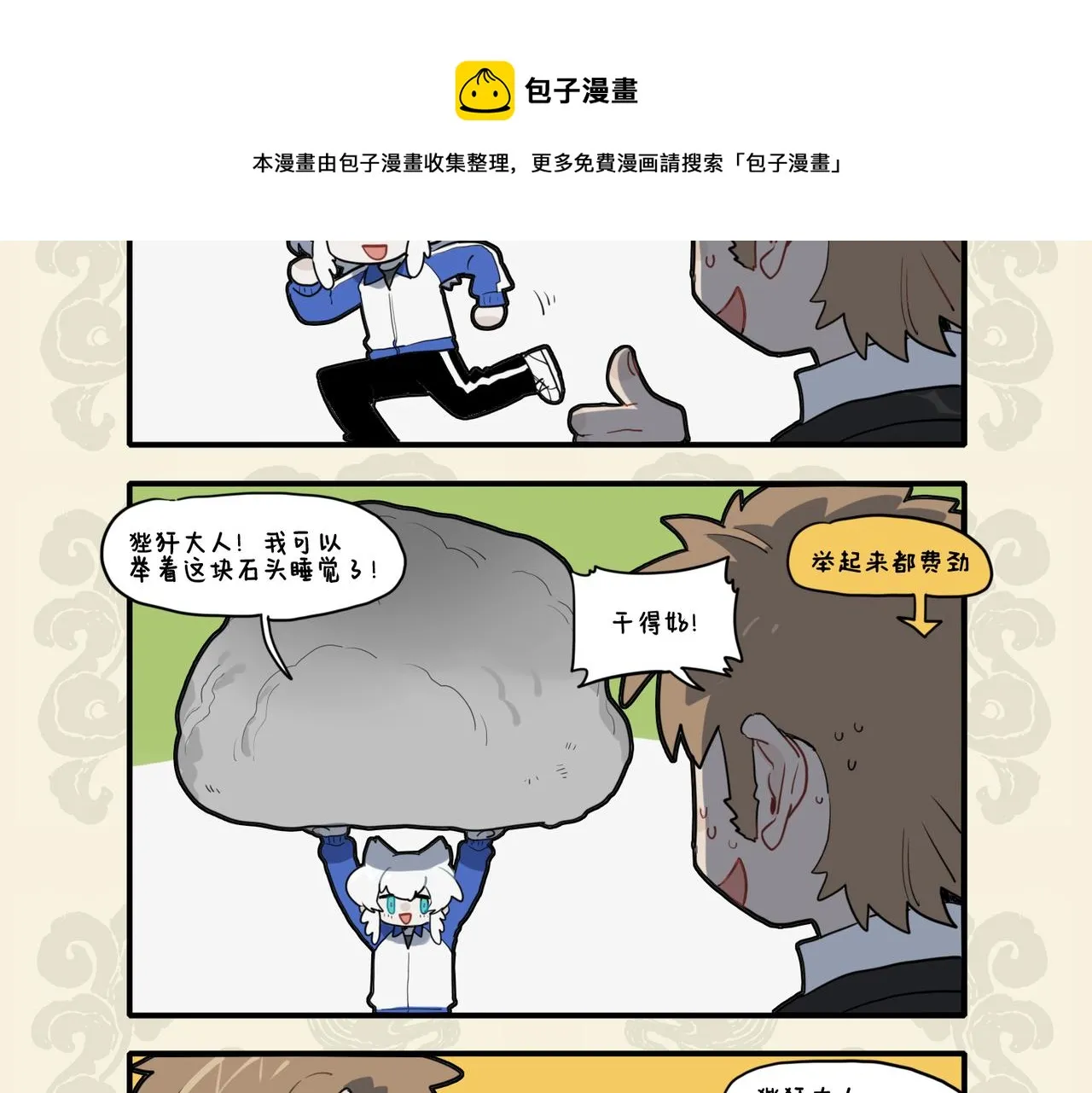 钝学累功得精熟 弟子不必不如师3
