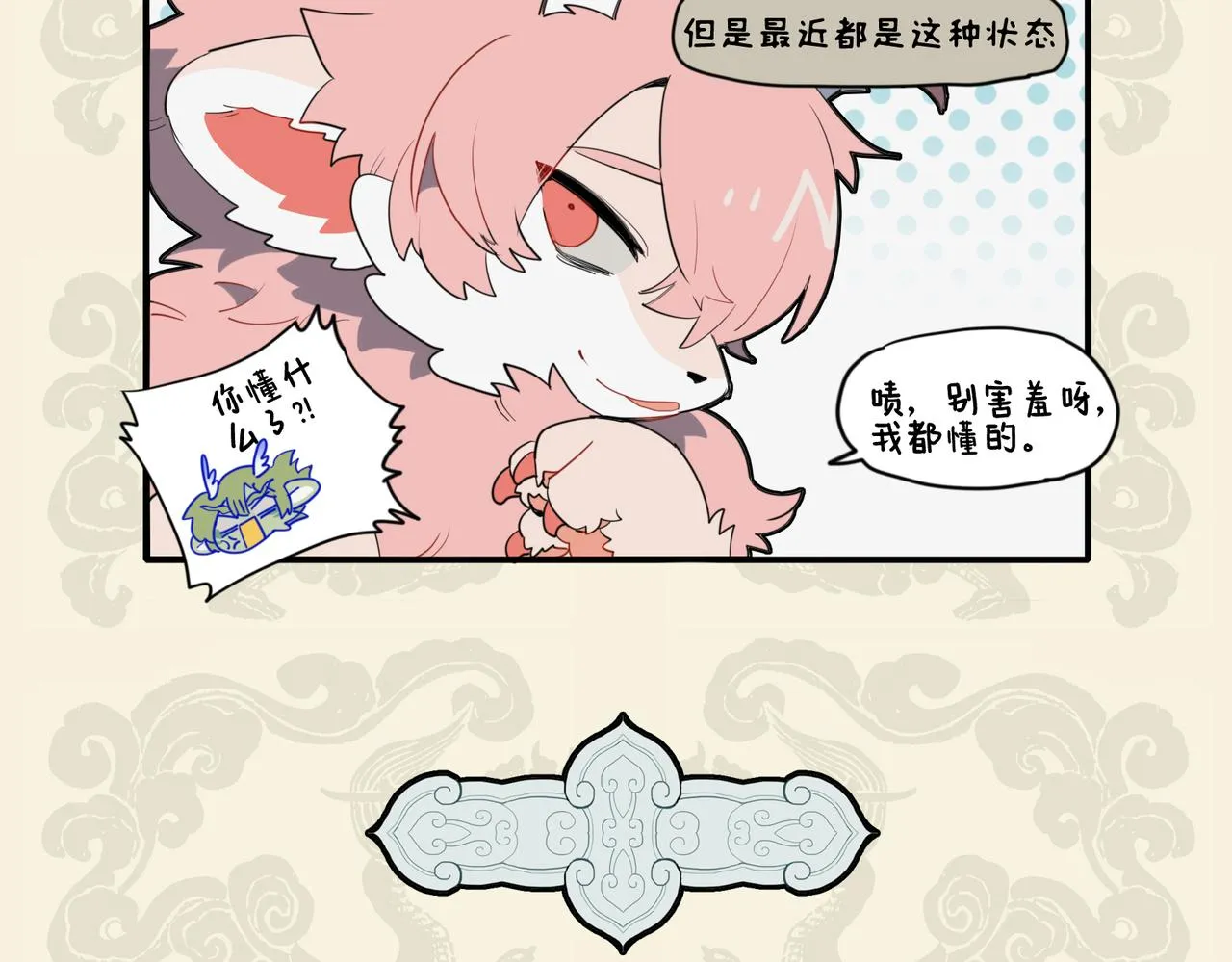 年大自疏隔 何事加殷勤4