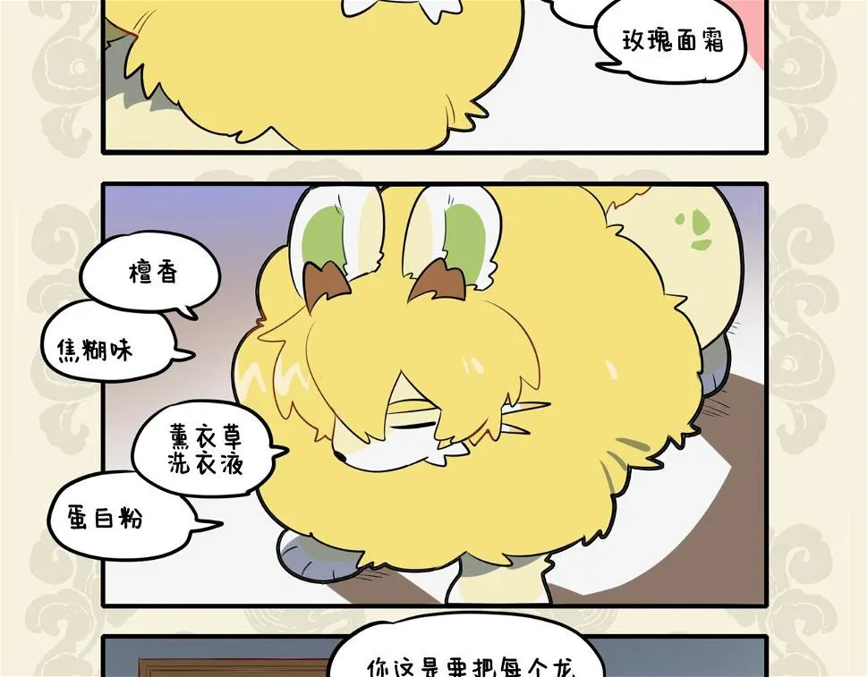 灵敏时化牵机苦 臭蝽犹成盘中香3