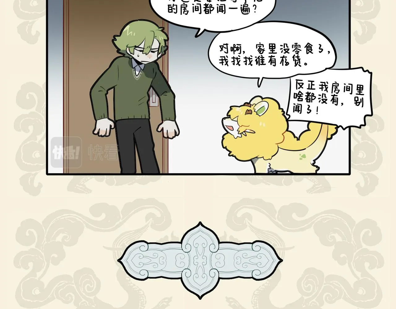 灵敏时化牵机苦 臭蝽犹成盘中香4