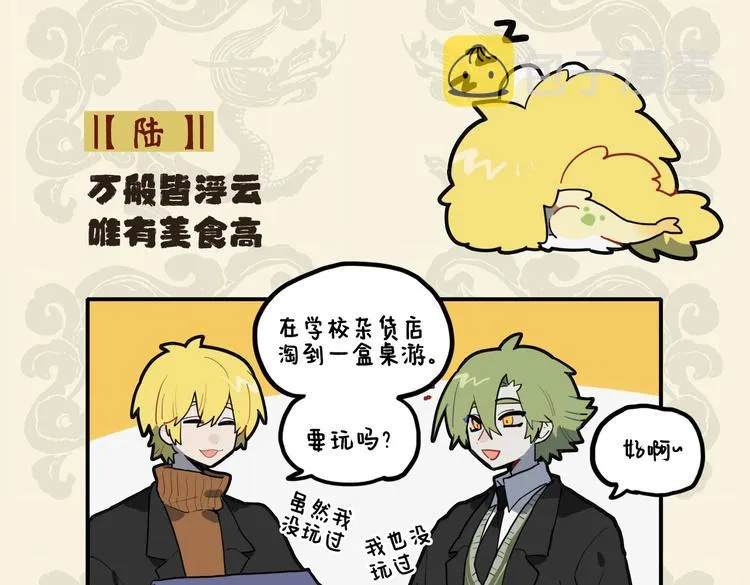 万般皆浮云 唯有美食高1