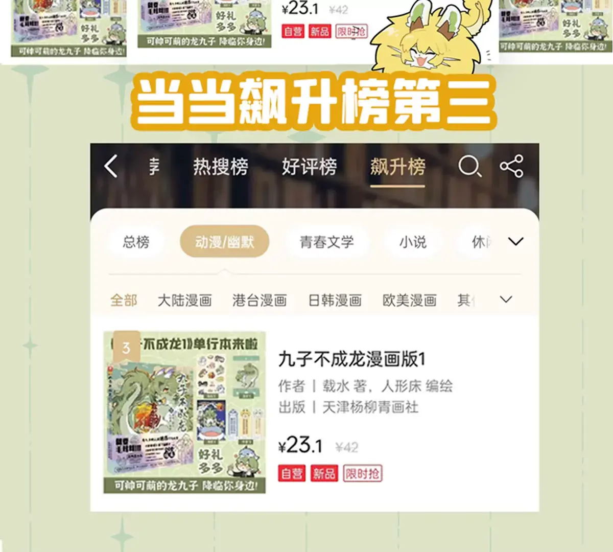 首册单行本来啦2