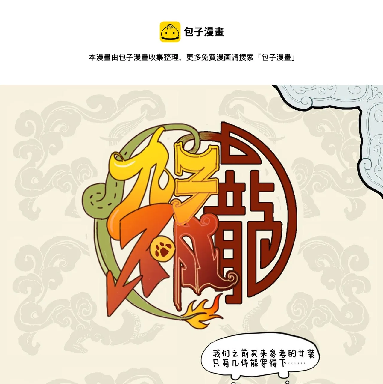拂墙花影动 疑是玉人来0