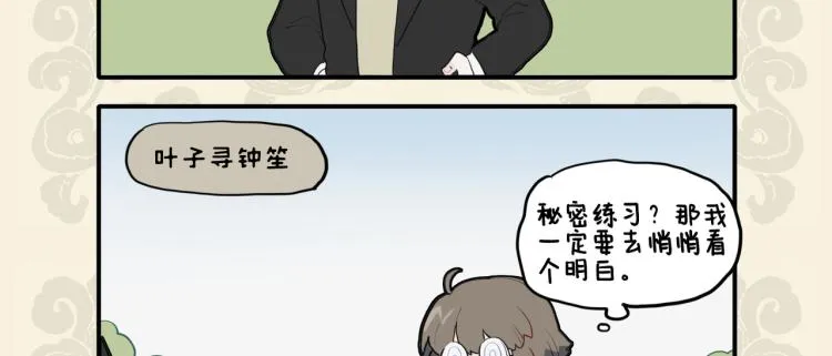 本意螳螂捕蝉 岂料相见恨晚2