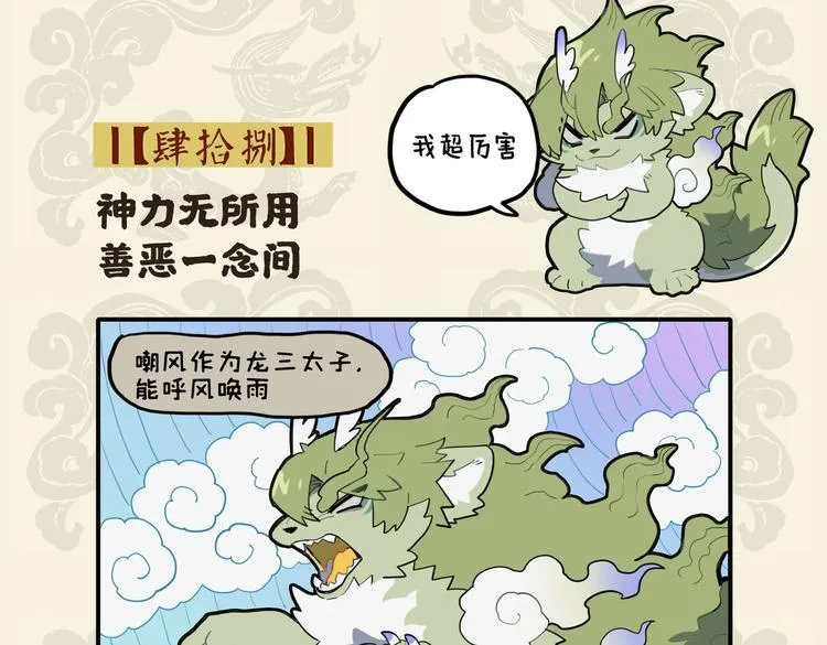神力无所用 善恶一念间1