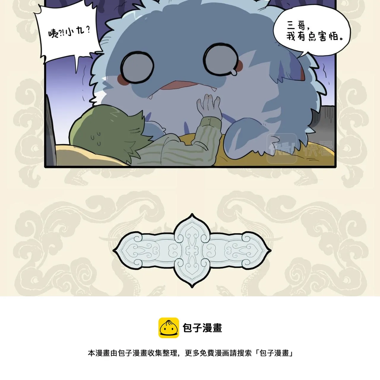 春雷惊梦起 忧惧见金鹏4