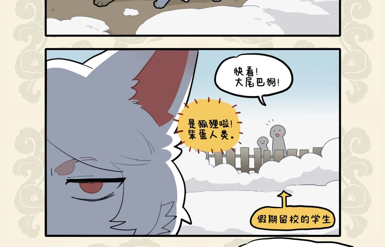 雾里看花 指鹿为马2