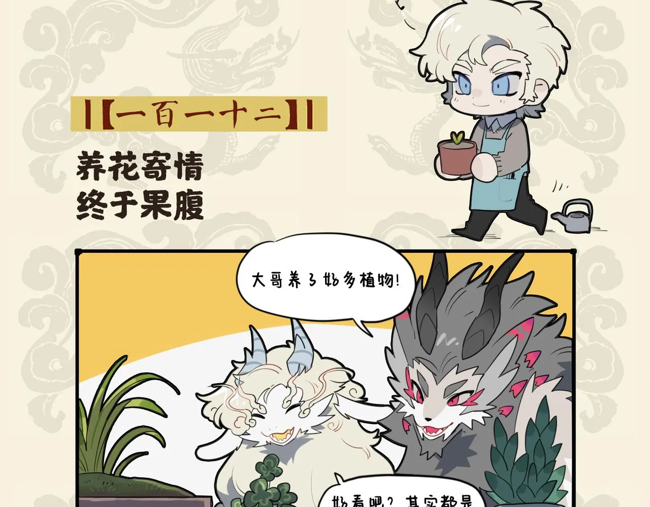 养花寄情 终于果腹1