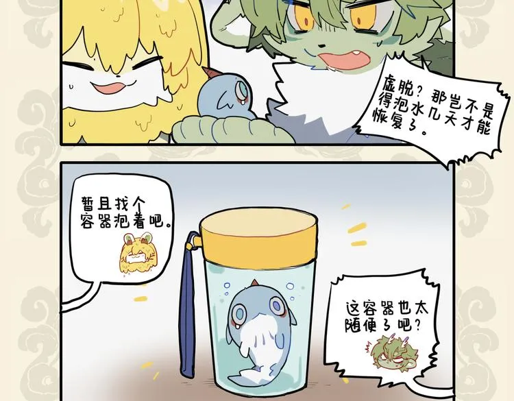 昔为海中鲸 今作掌上宝4