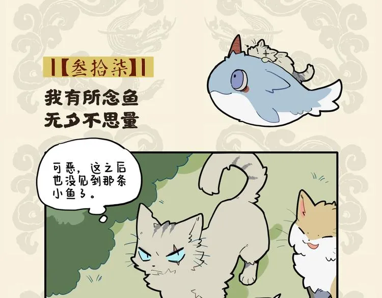 我有所念鱼 无夕不思量1