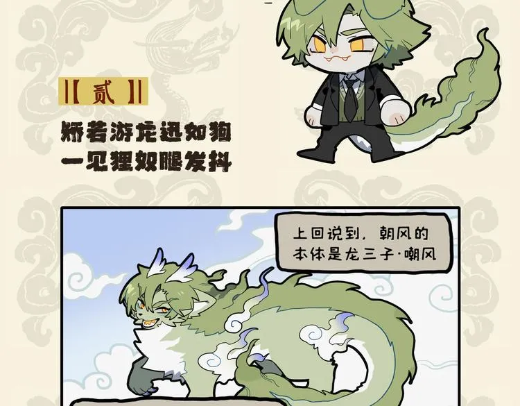 矫若游龙迅如狗，一见狸奴腿发抖1