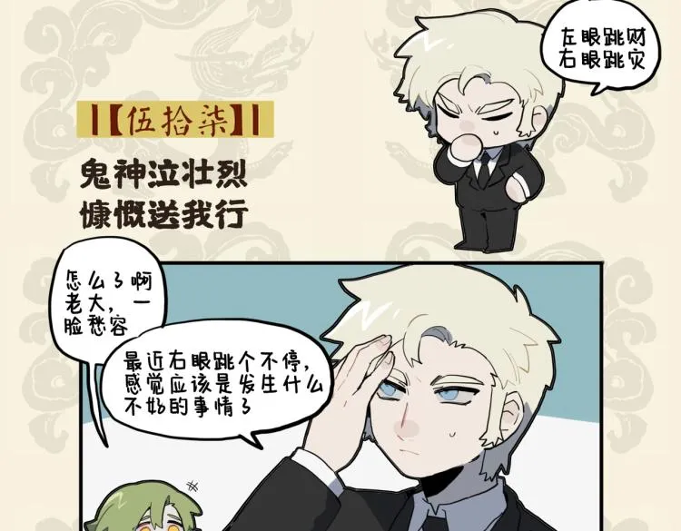 鬼神泣壮烈 慷慨送我行1