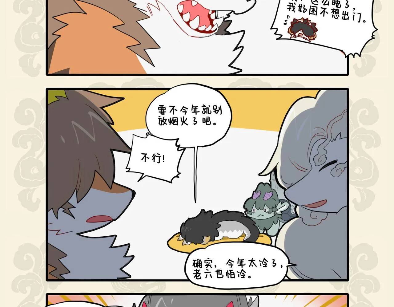 火树银花合 团圆迎新春3