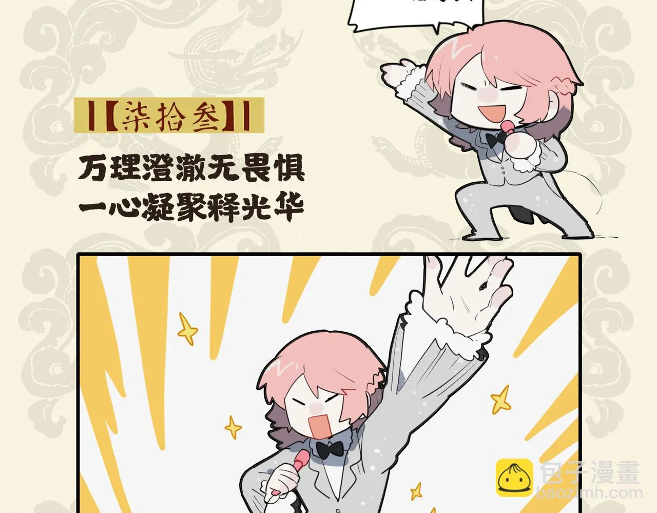 万理澄澈无畏惧 一心凝聚释光华1