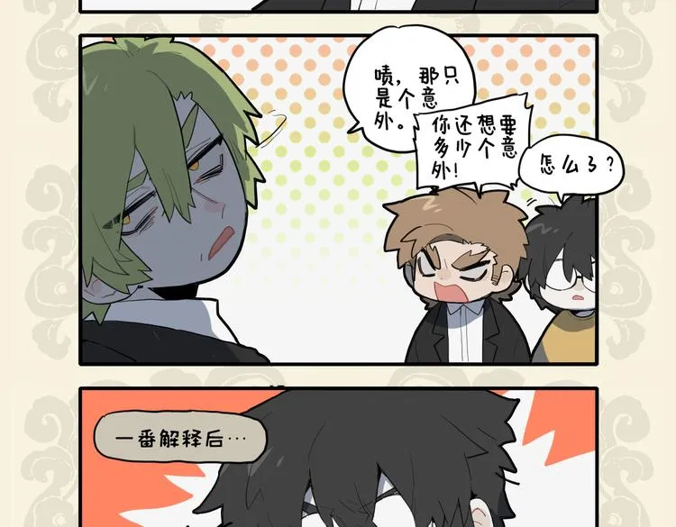 恋爱入脑治不得 一卷辞海钓傅兮3