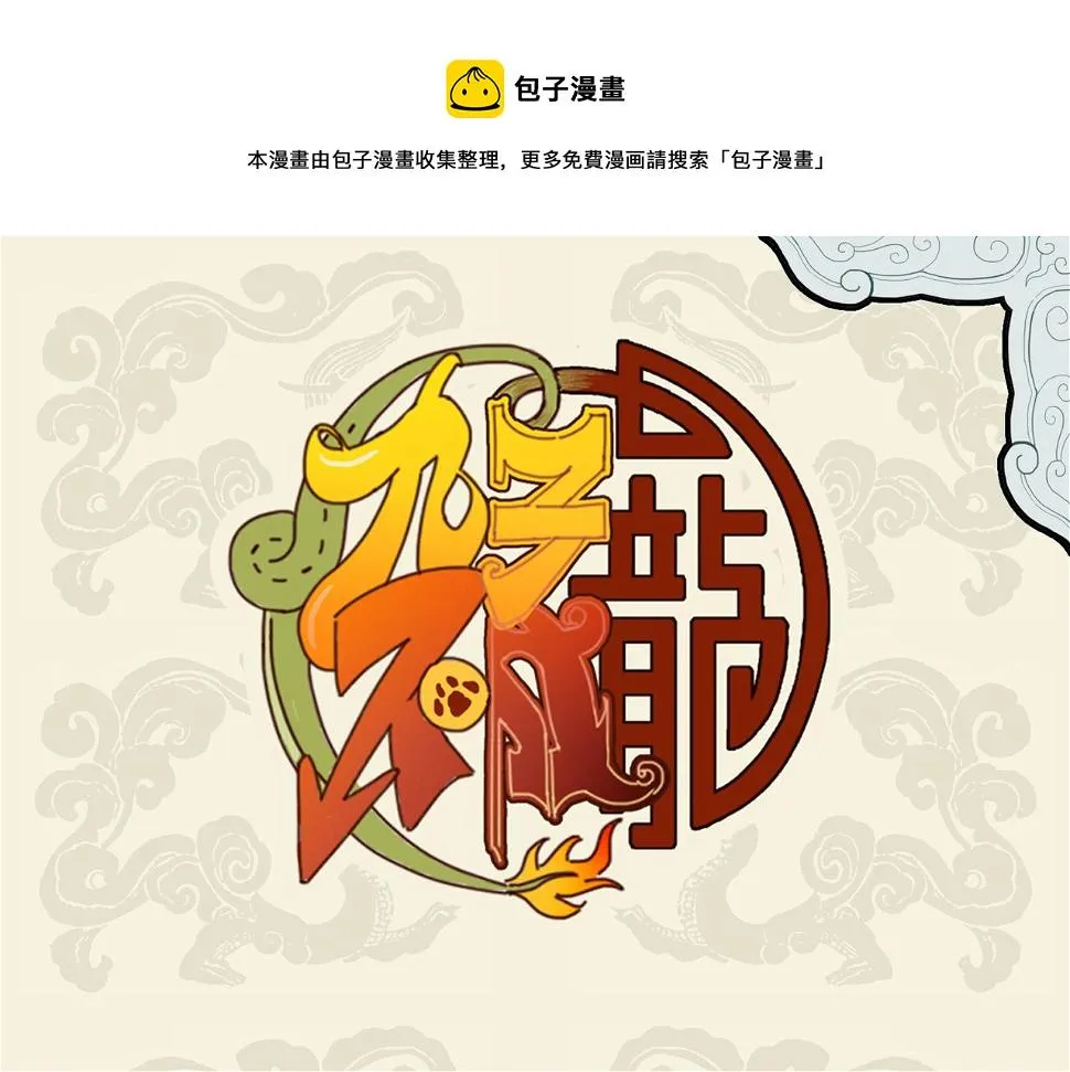 枯笔难通蓬山路 愿作青鸟代殷勤0