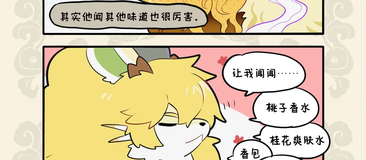 灵敏时化牵机苦 臭蝽犹成盘中香2