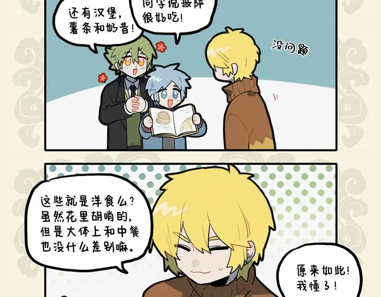 移花接木中西合璧3