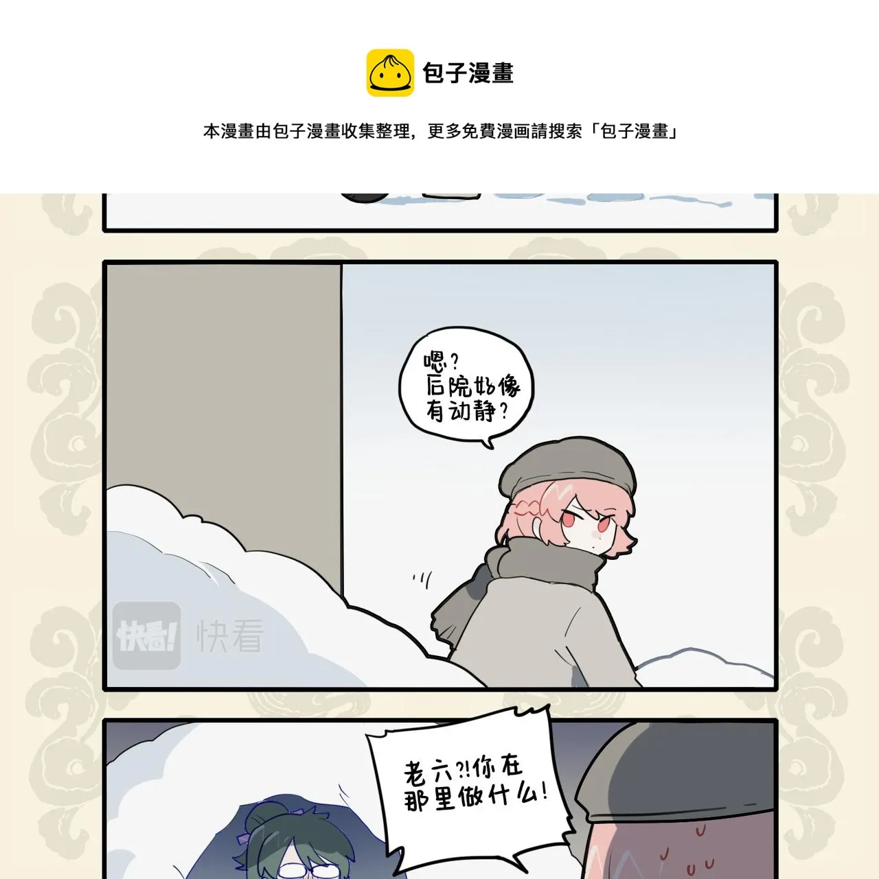 神龟卧雪眠 方觉冬已至3