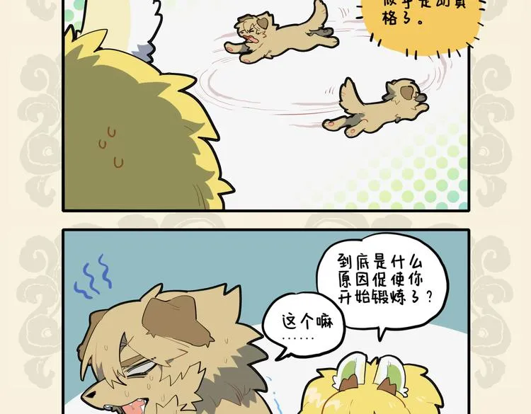 同遮不同柄 同人不同命3