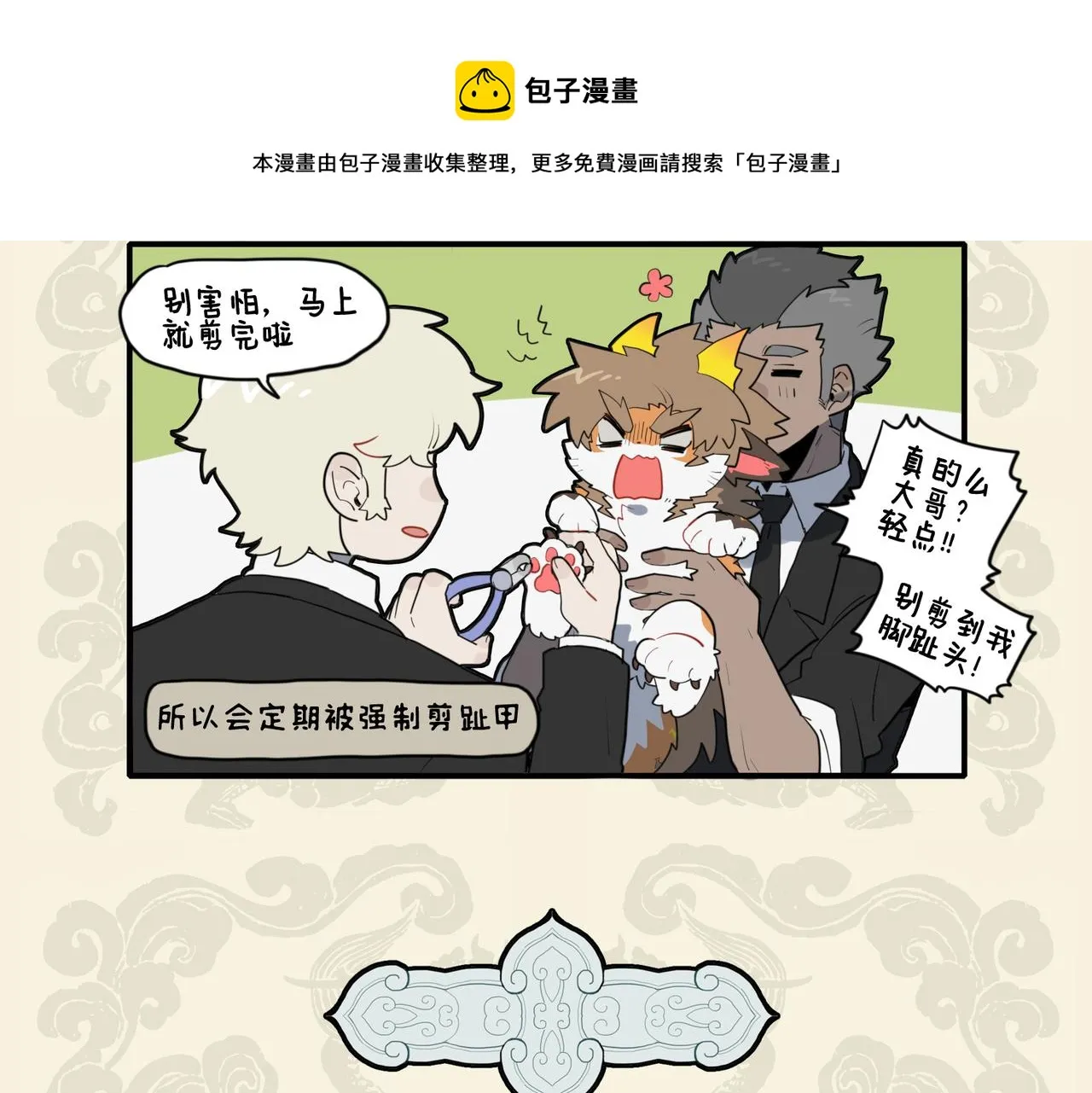 狮虎爪牙利 效用大不同4