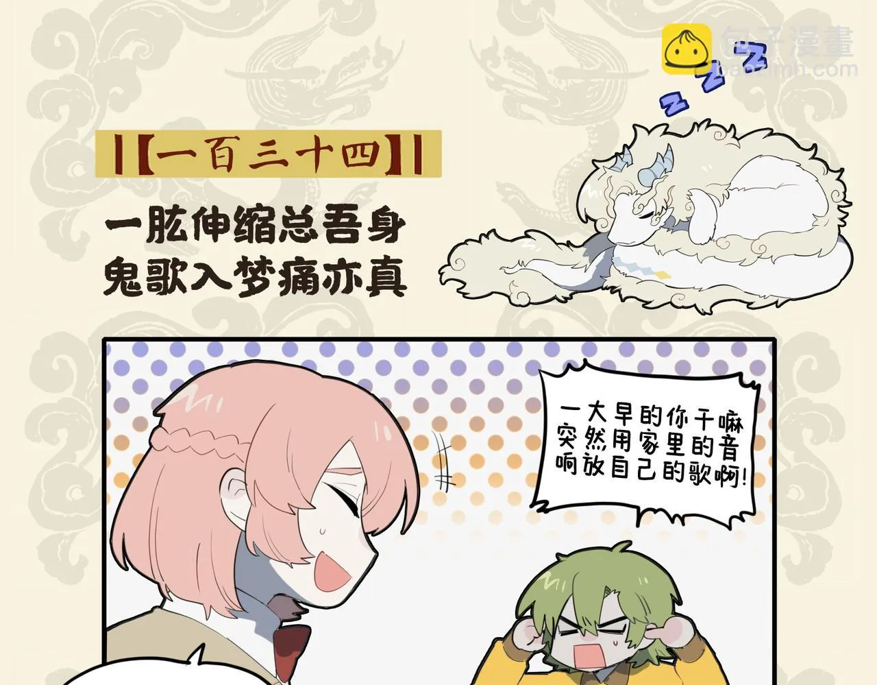 一肱伸缩总吾身 鬼歌入梦痛亦真1