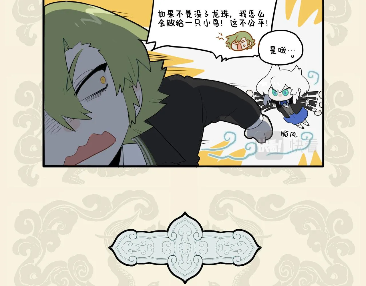 重明于飞 破我衣裳4