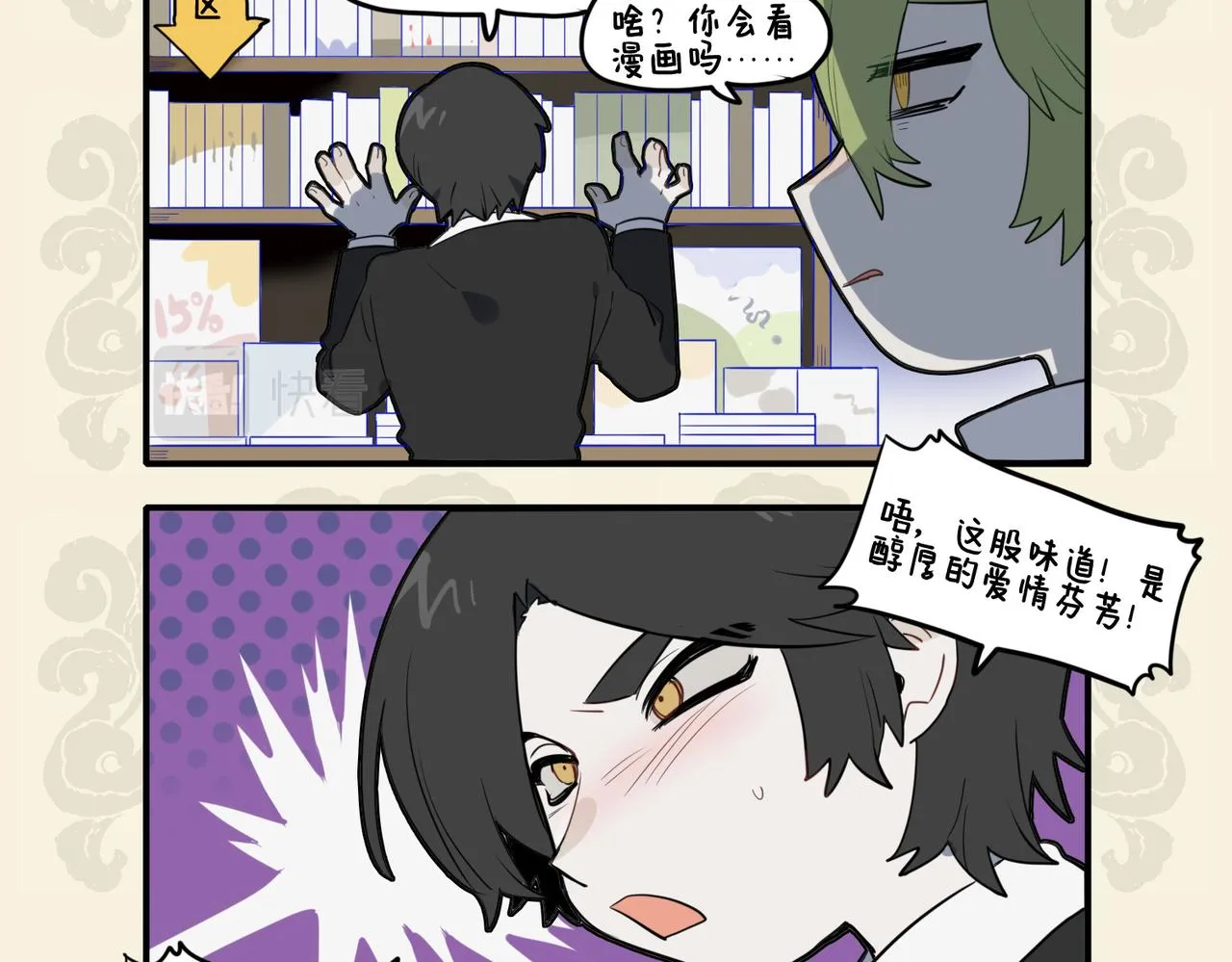 老书藏倩影 情深动鬼哭3