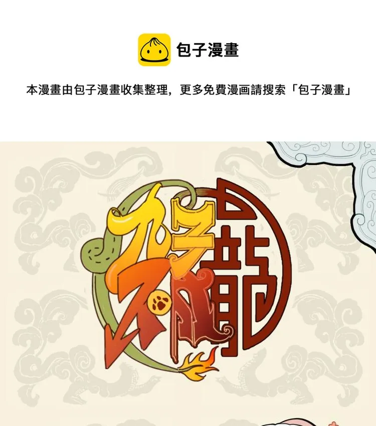 鸡同鸭讲眼碌碌 犬与狐谋牙痒痒0