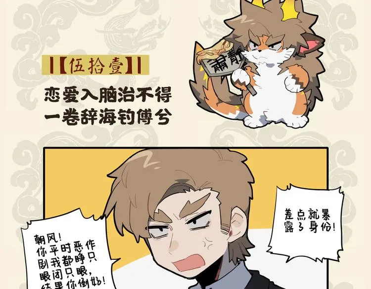 恋爱入脑治不得 一卷辞海钓傅兮1