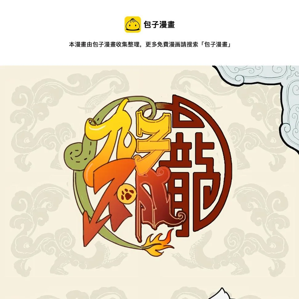 攒得春羽秋毫 真成鸾衾凤褥0