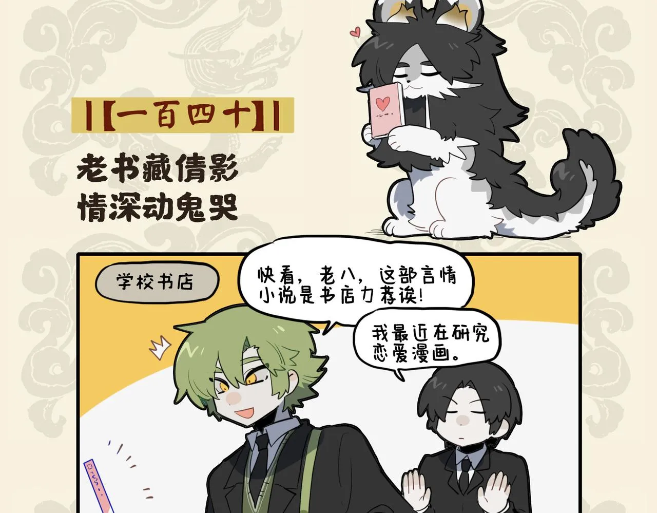 老书藏倩影 情深动鬼哭1