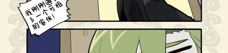 鸡同鸭讲眼碌碌 犬与狐谋牙痒痒2