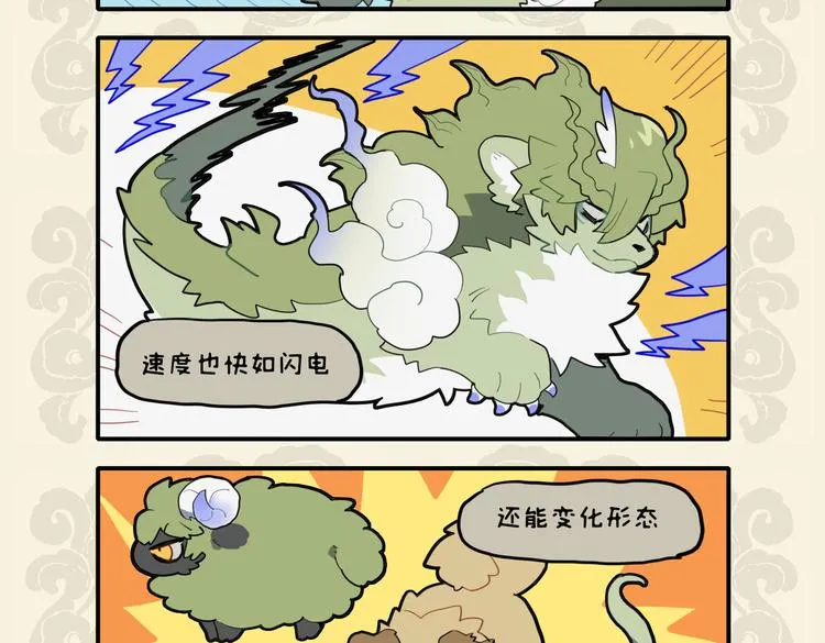 神力无所用 善恶一念间3