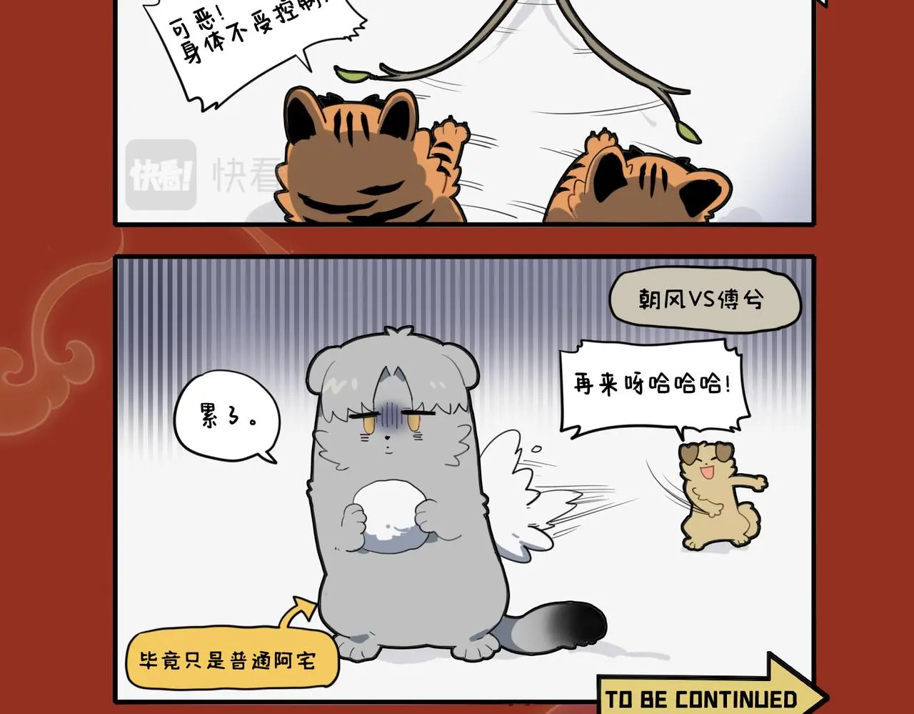 你有张良计 我有过墙梯4