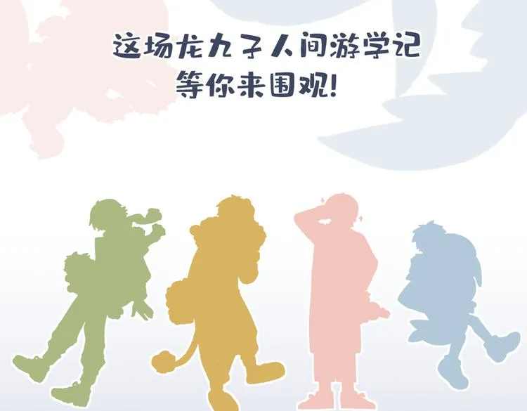 预告一1