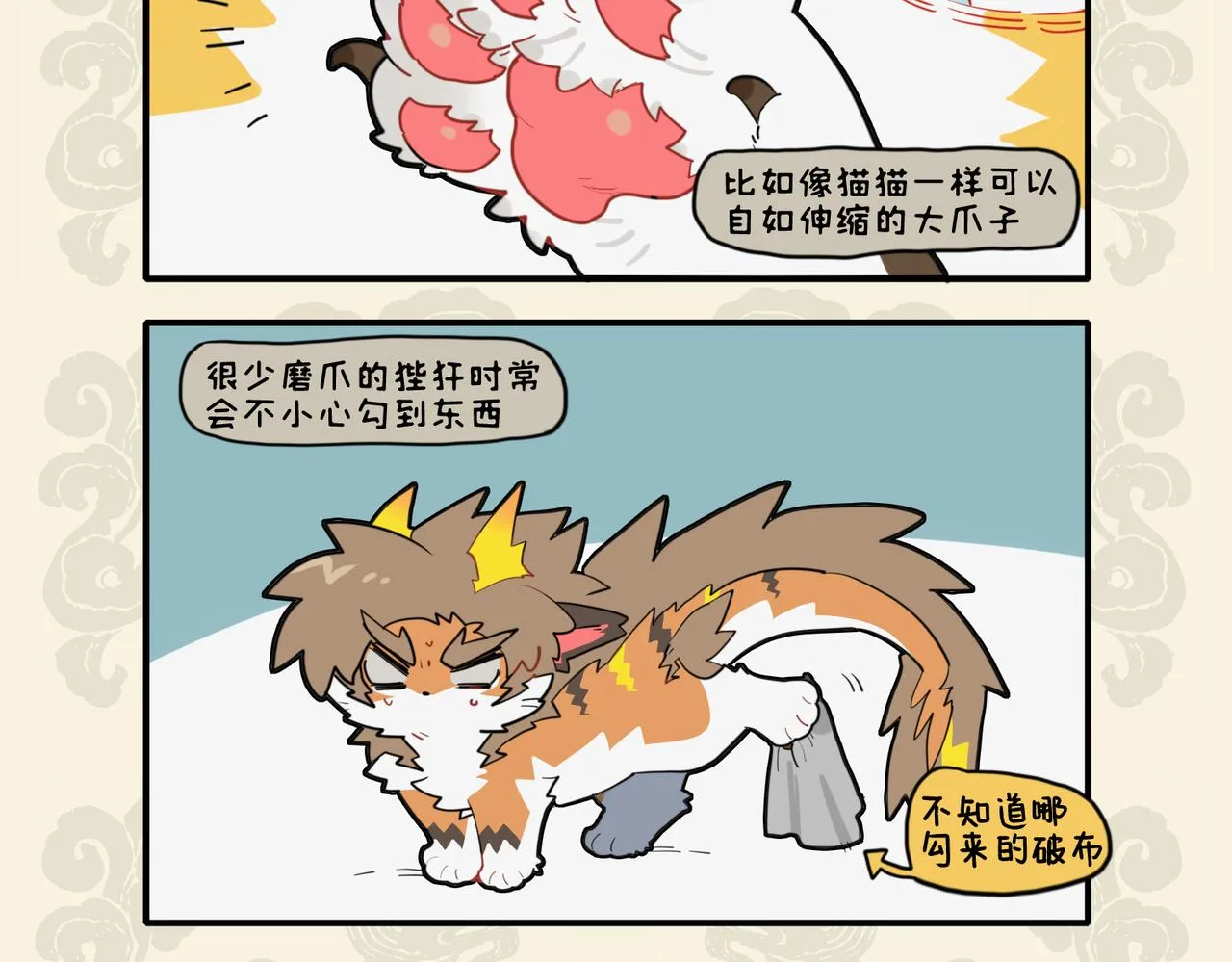 狮虎爪牙利 效用大不同3