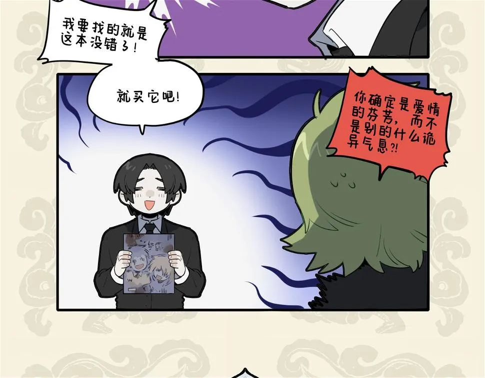 老书藏倩影 情深动鬼哭4