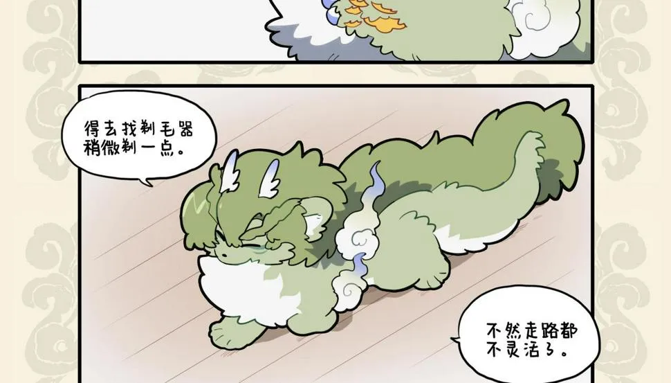 天寒地冻生毛发 金鬃狮子鬓如蓬2