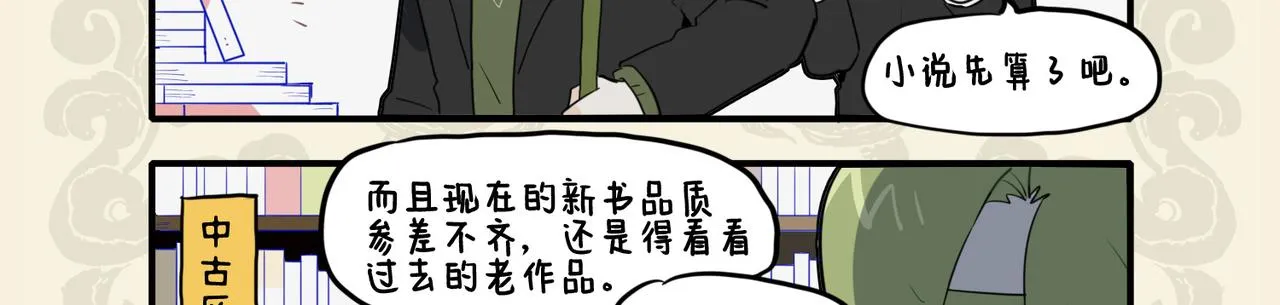 老书藏倩影 情深动鬼哭2