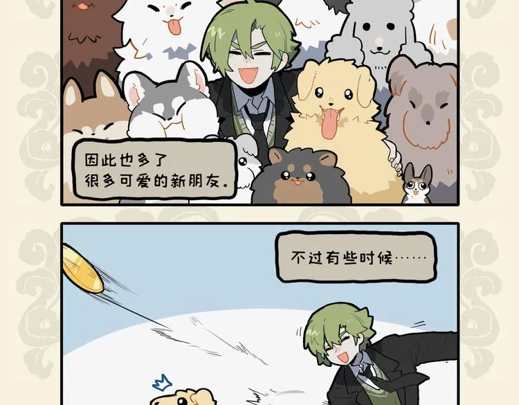 矫若游龙迅如狗，一见狸奴腿发抖3