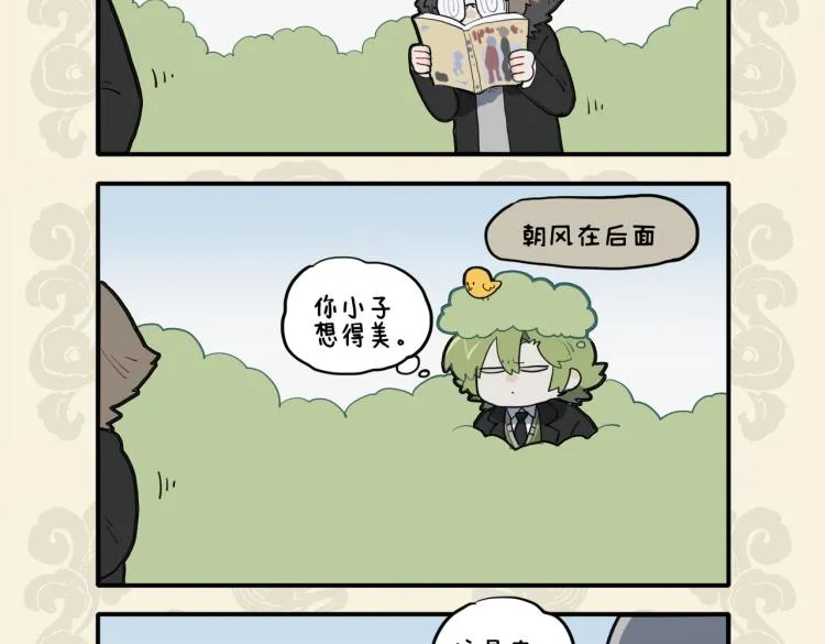 本意螳螂捕蝉 岂料相见恨晚3