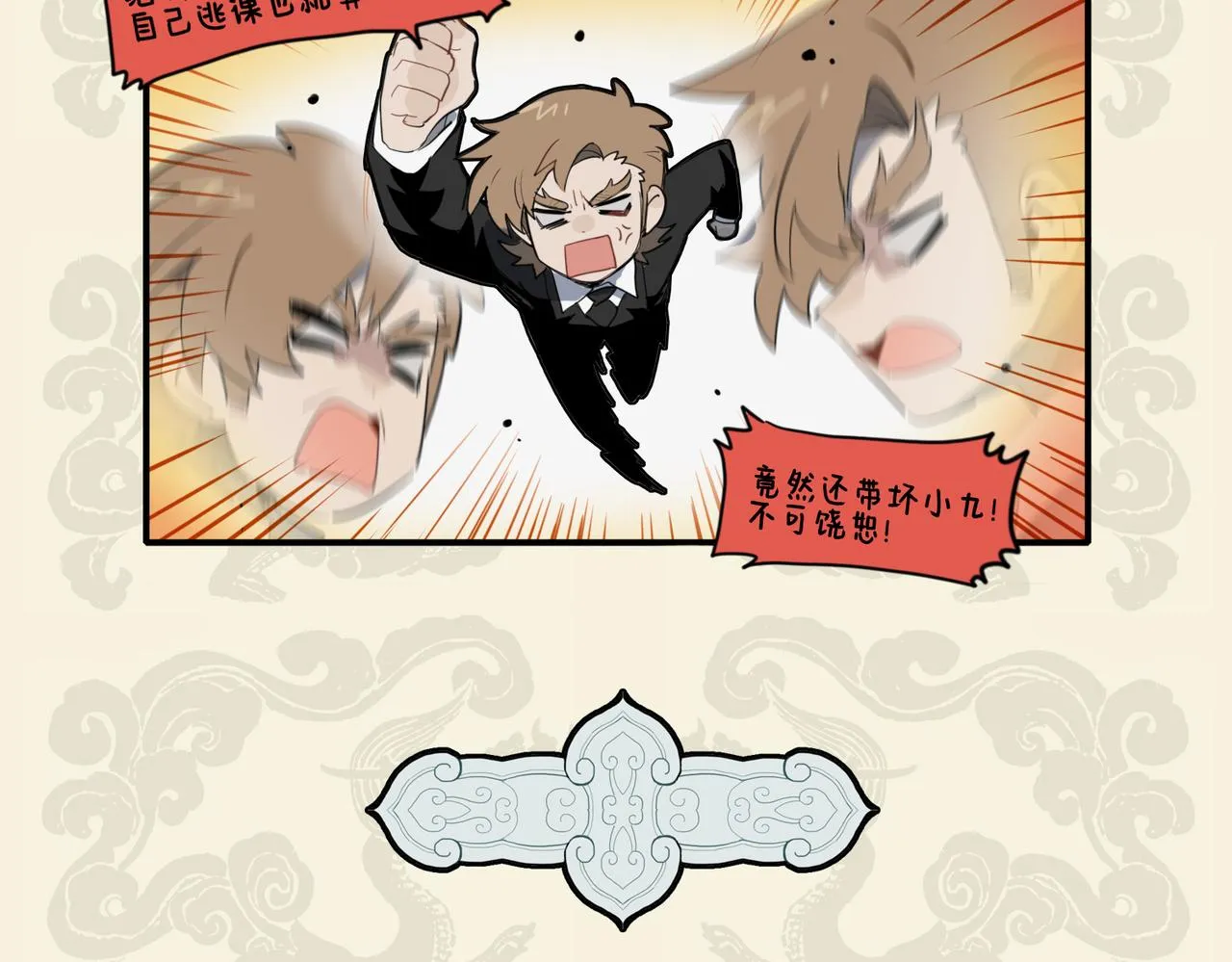 杞忧缘自斗量海 盲信亦因貌取人4