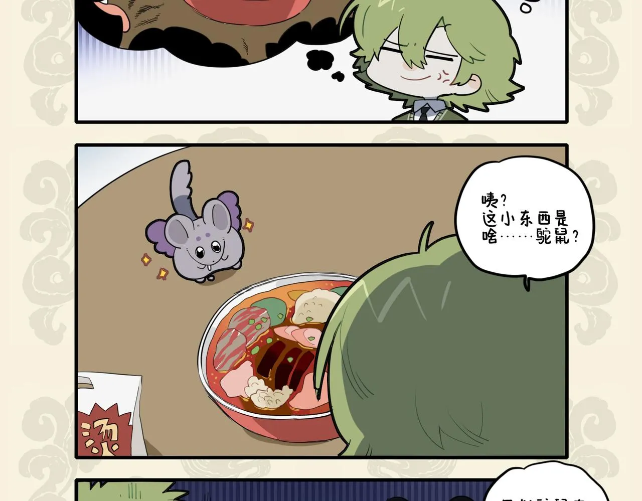 有心拔葵啖枣 不敢称斤约两3