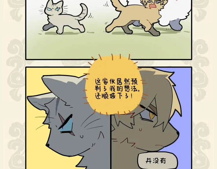 谨慎能捕千秋蝉 小心驶得万年船4