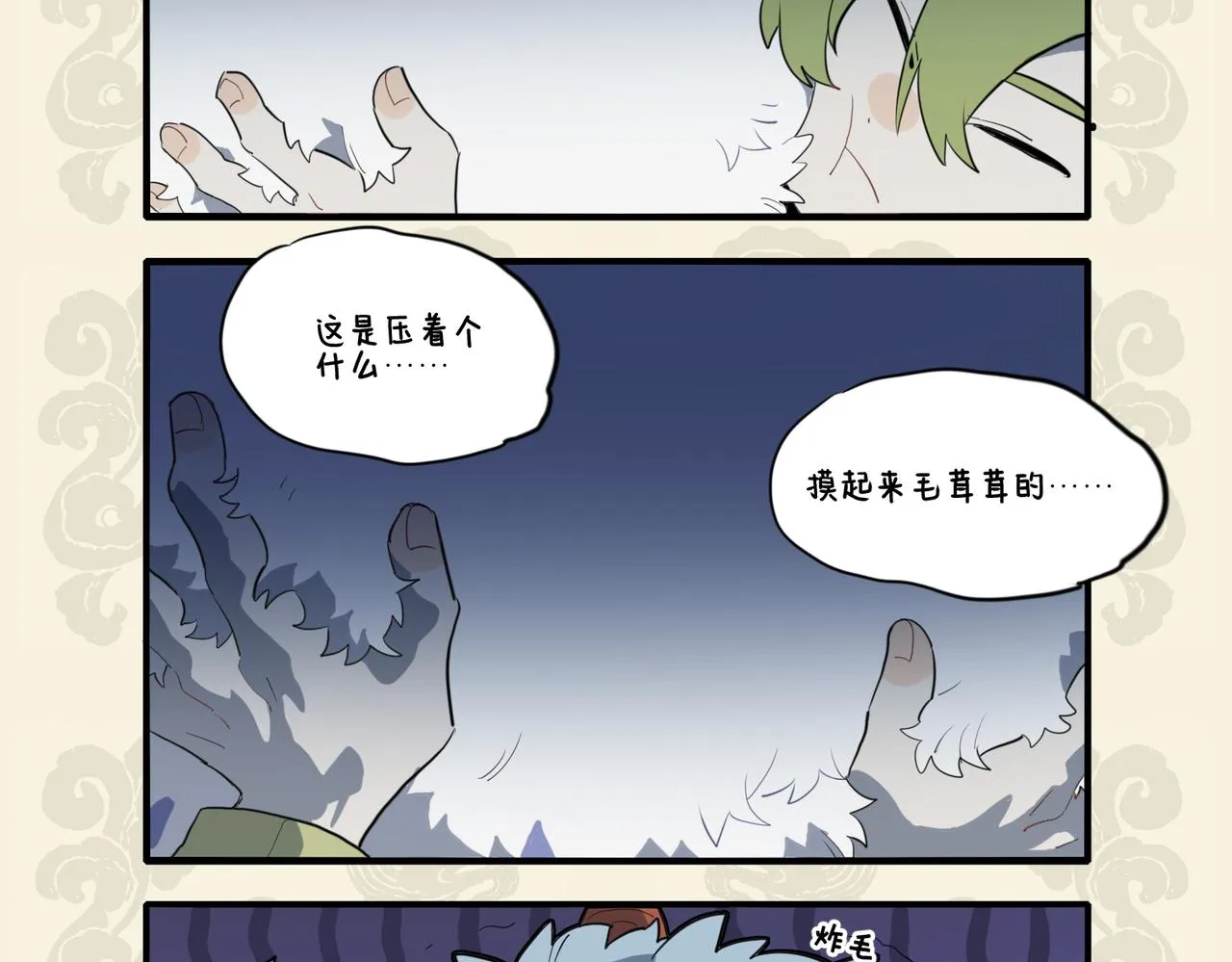 春雷惊梦起 忧惧见金鹏3