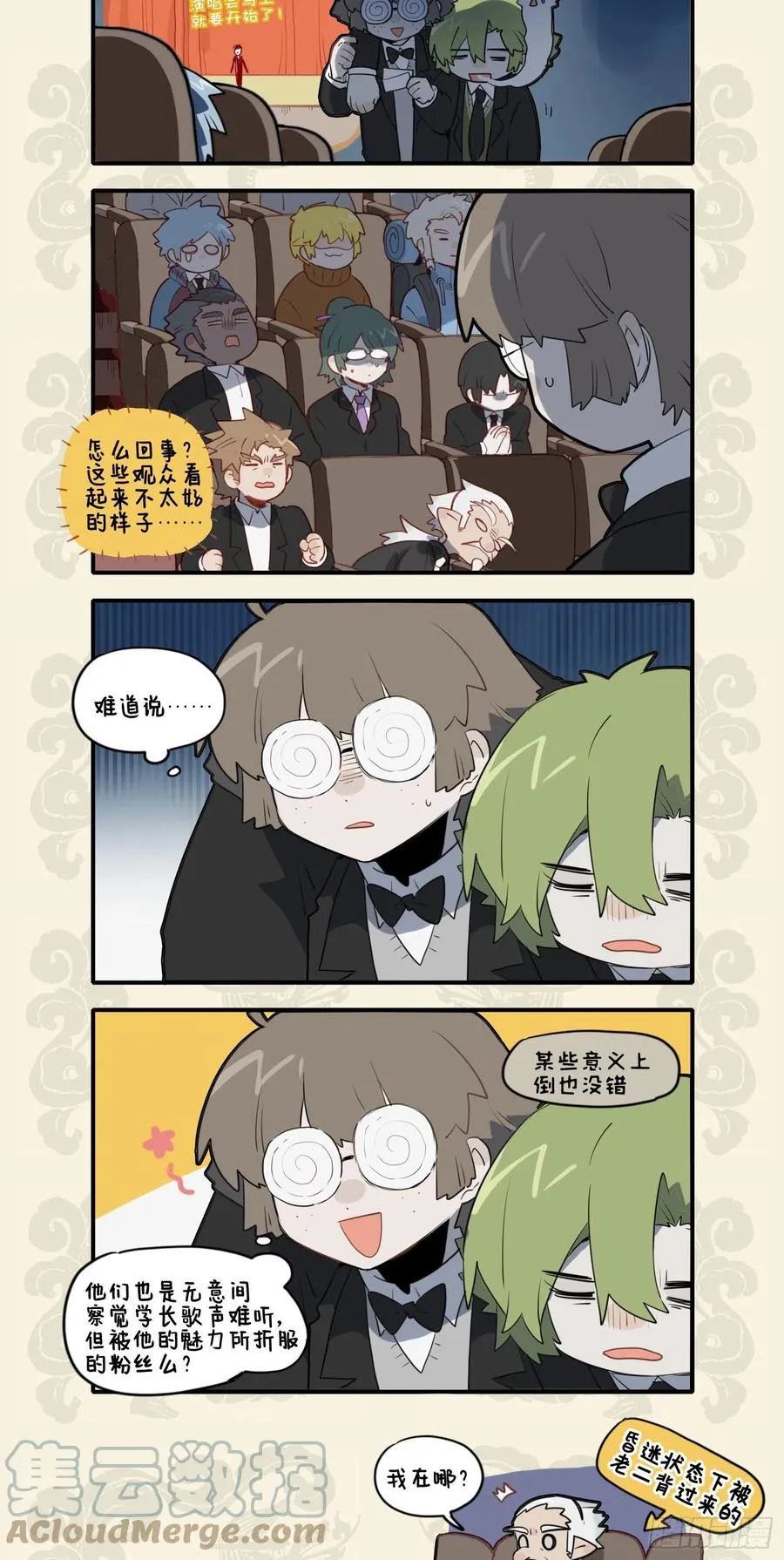 行差踏错 竟成绝唱2