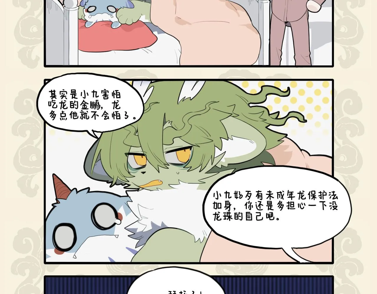 本以杞人忧天 惊觉波涛暗涌3