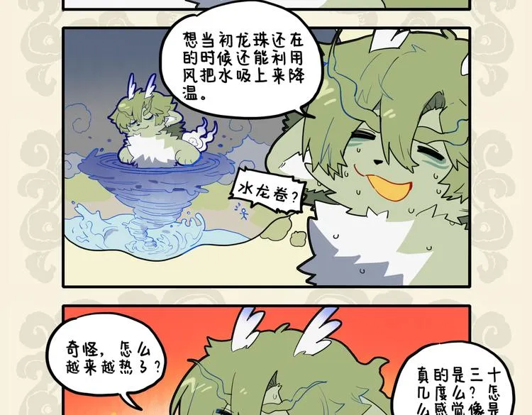 天地一大窑 阳炭烹五月3